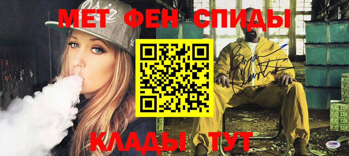 Меф мяу мяу Нижнеудинск