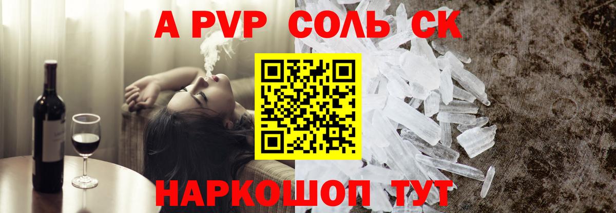 Альфа ПВП СК  А ПВП  Вход с VPN  Нижнеудинск  Альфа ПВП Crystall 