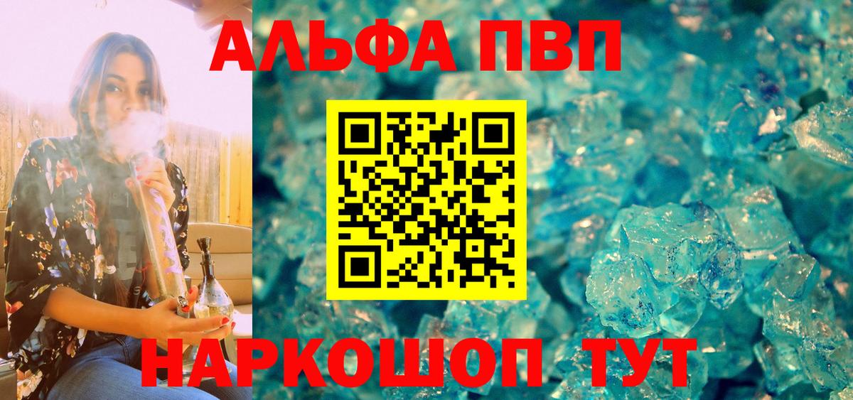 Alpha PVP мука Нижнеудинск