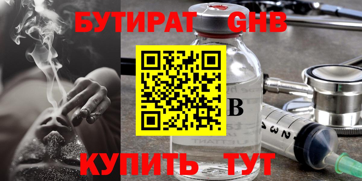 Бутират оксана Нижнеудинск