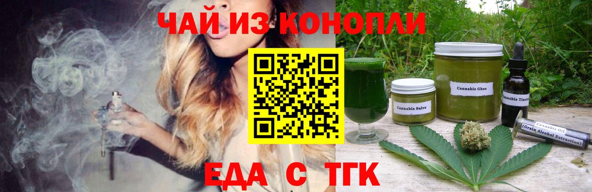 Нижнеудинск  Еда ТГК марихуана  Вход с VPN 