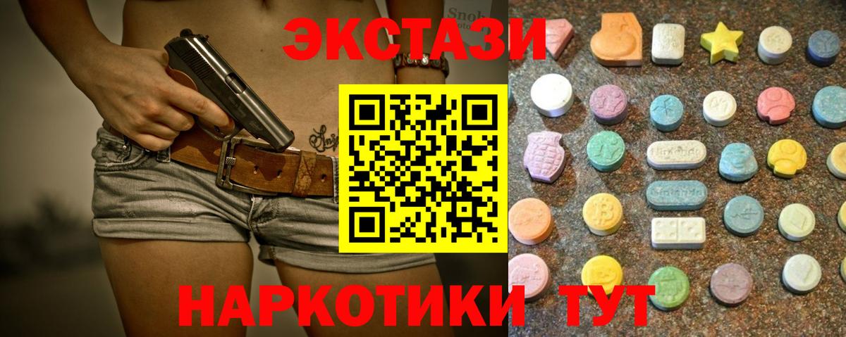 Нижнеудинск  Экстази  Вход с VPN  mega ссылки  Ecstasy 280 MDMA  Экстази louis Vuitton 