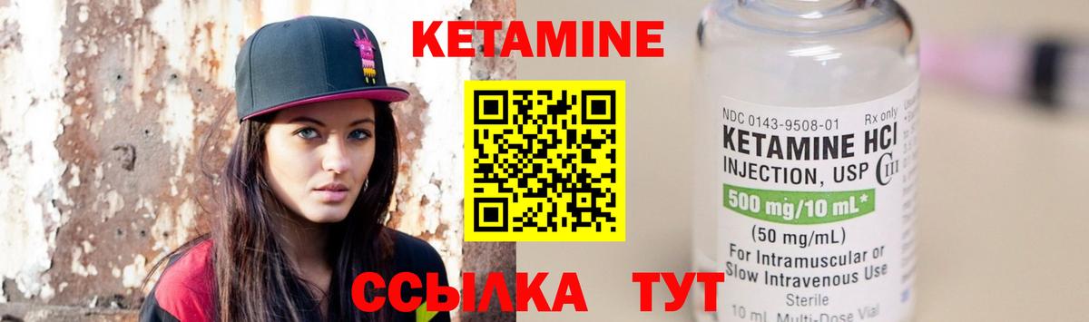 КЕТАМИН ketamine  КЕТАМИН ketamine  Нижнеудинск  Вход с VPN 