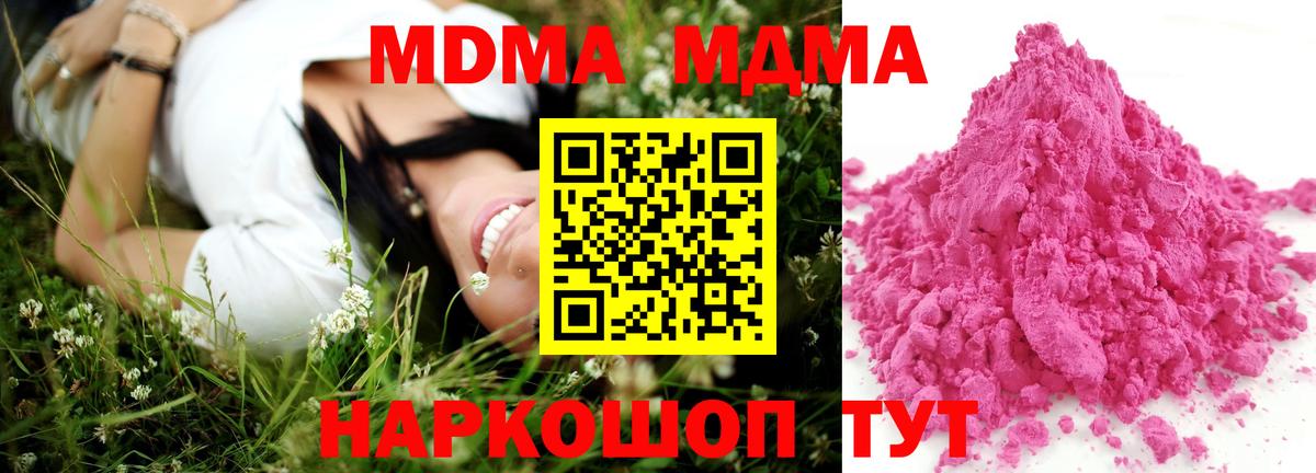 МДМА молли  Вход с VPN  Нижнеудинск  MDMA кристаллы 