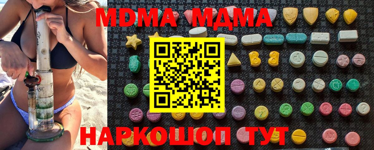 MDMA кристаллы Нижнеудинск
