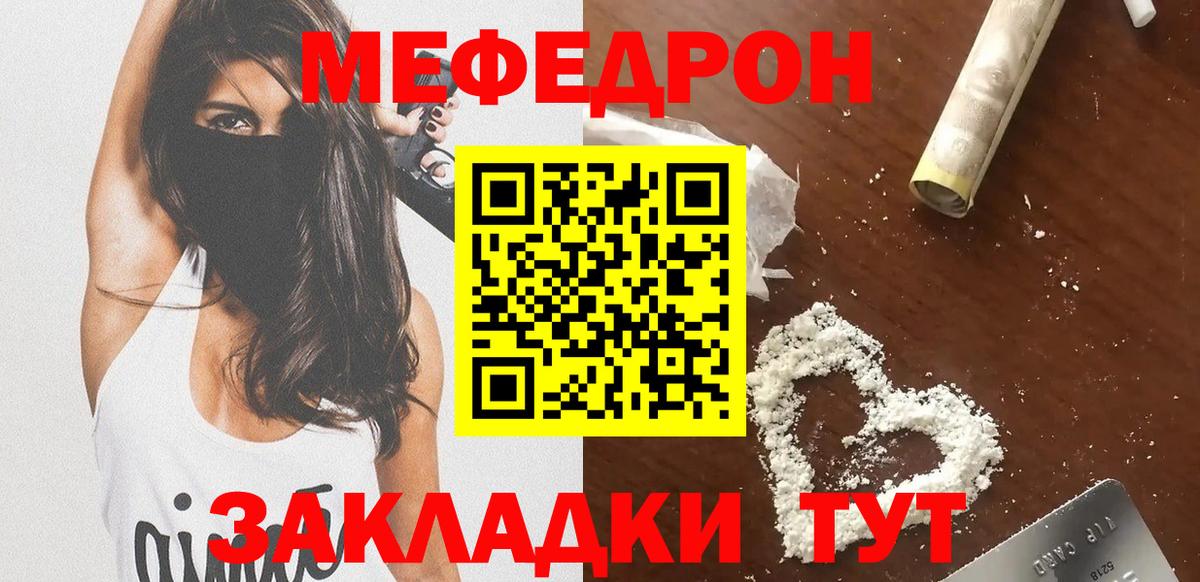 МЕФ мука Нижнеудинск