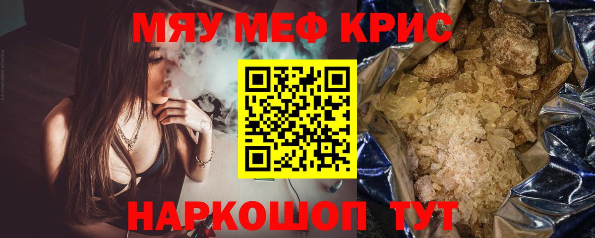 Нижнеудинск  Мефедрон мяу мяу  МЯУ-МЯУ  Вход с VPN  цены   Мефедрон mephedrone 