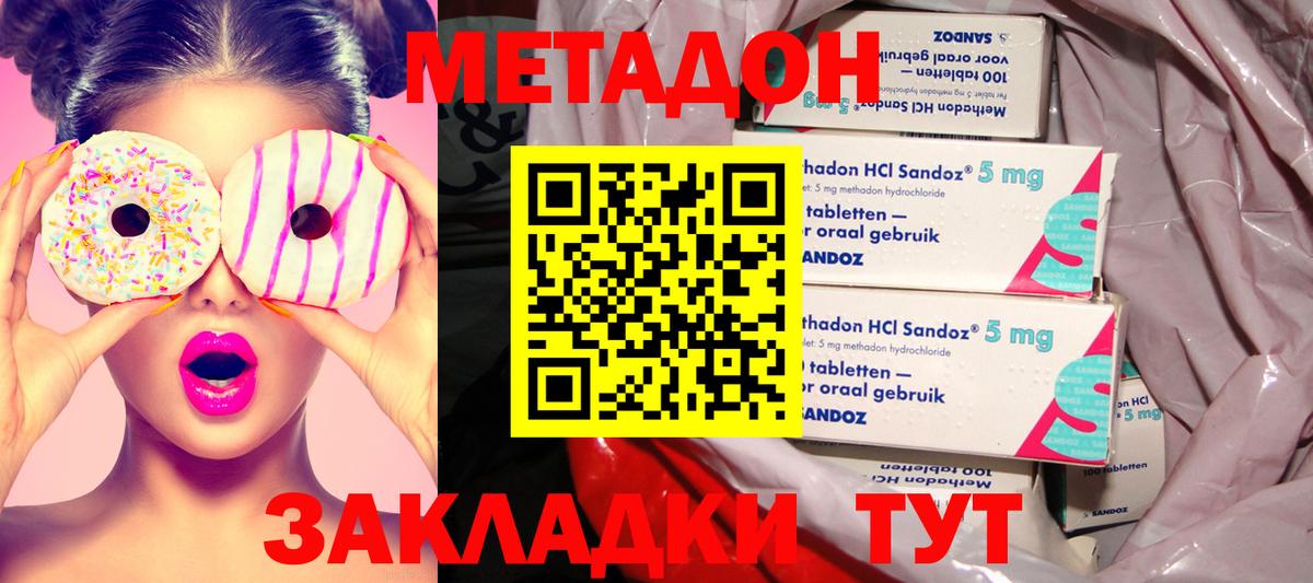 Нижнеудинск  Метадон кристалл  Вход с VPN 