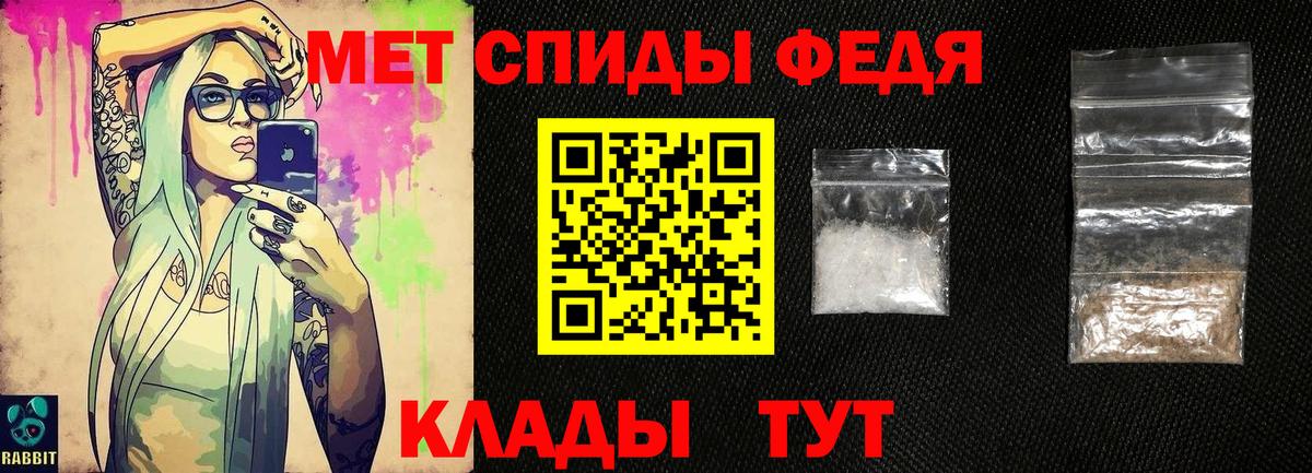 МЕТАМФЕТАМИН кристалл Нижнеудинск