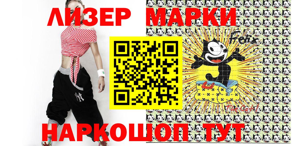 Марки 25I-NBOMe 1,5мг Нижнеудинск