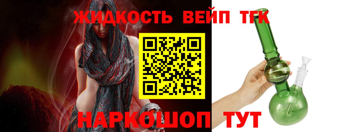 ТГК THC oil Нижнеудинск