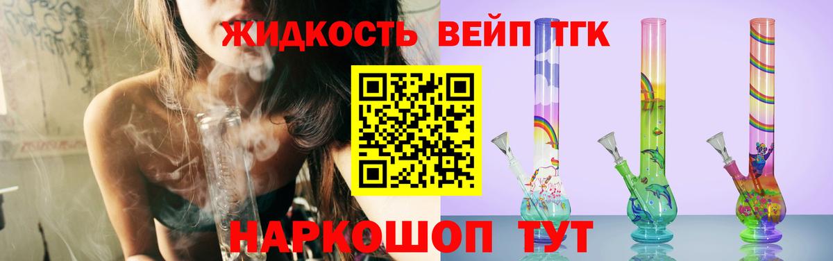 Нижнеудинск  Дистиллят ТГК жижа  Вход с VPN 